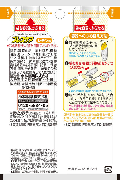ブレスケア　つめ替用　レモン 容量25G 小林製薬 マウスウォッシュ