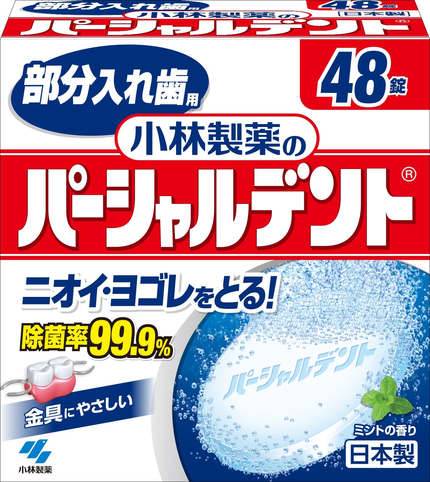 小林製薬のパーシャルデント 容量48個 小林製薬 入れ歯用