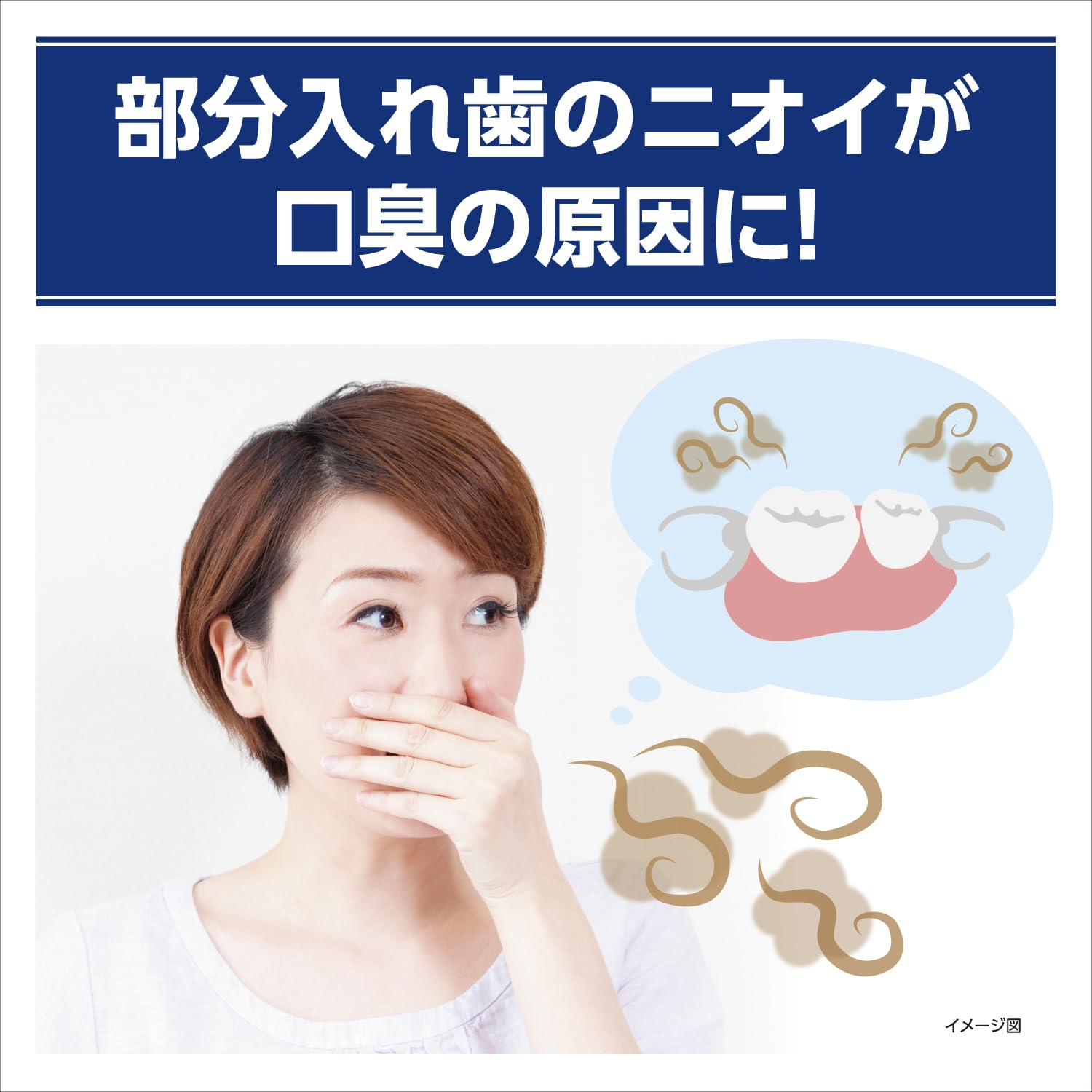 小林製薬のパーシャルデント 容量48個 小林製薬 入れ歯用
