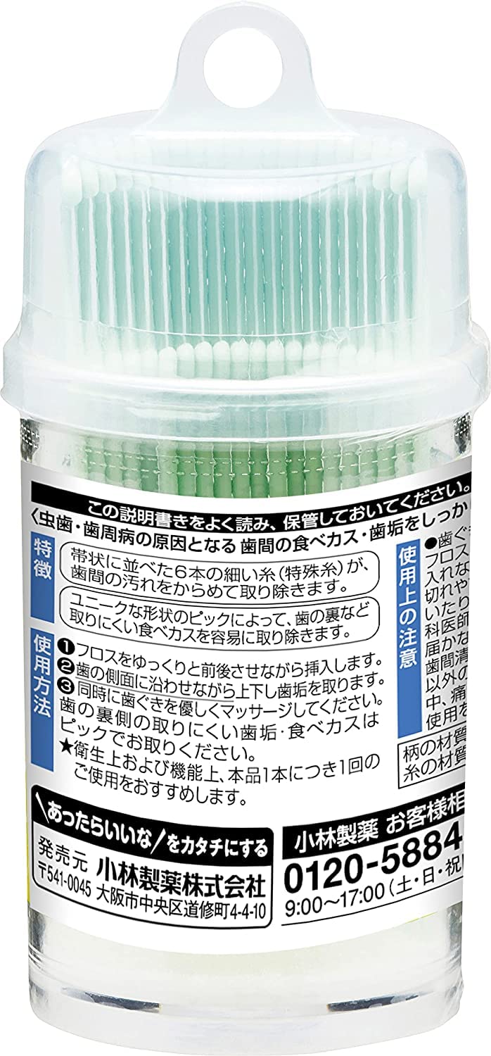 糸ようじ　卓上容器　２０本入 容量20本 小林製薬 フロス・歯間ブラシ