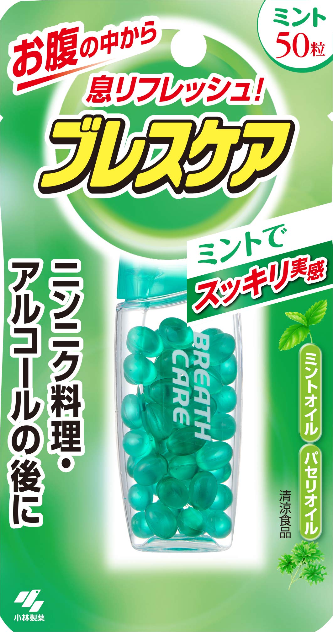 ブレスケア ミント 容量50粒 小林製薬 マウスウォッシュ