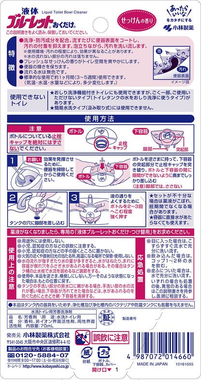 液体ブルーレットおくだけ　せっけんの香り 容量70ML 小林製薬 芳香剤・タンク