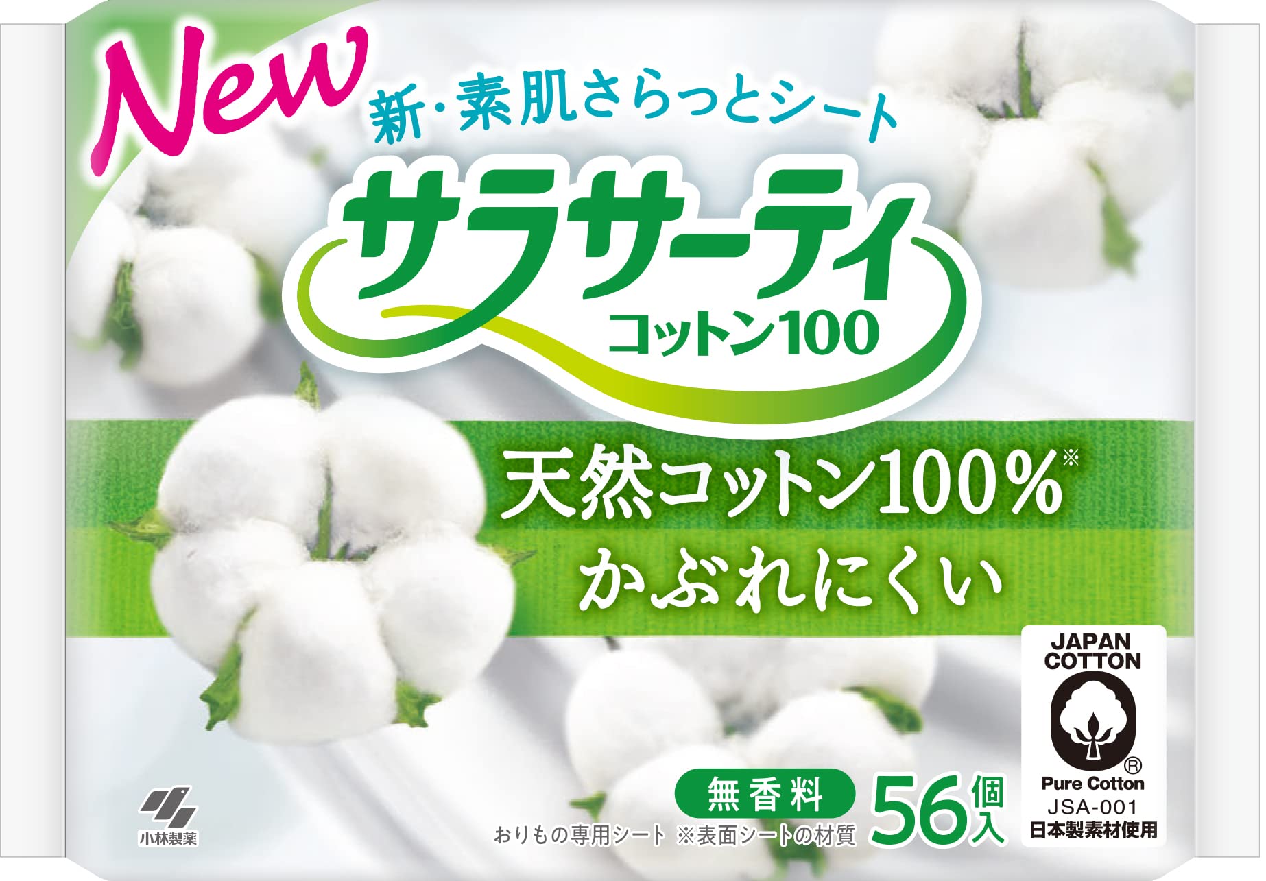 サラサーティコットン100　無香料　56個 容量56枚 小林製薬 生理用品