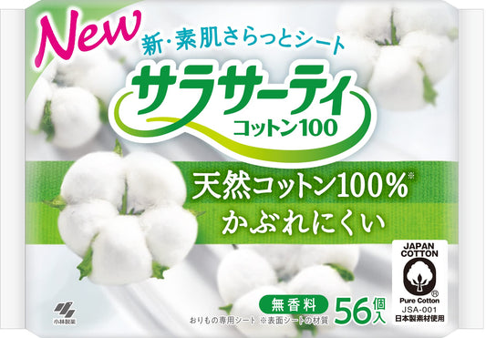 サラサーティコットン100　無香料　56個 容量56枚 小林製薬 生理用品