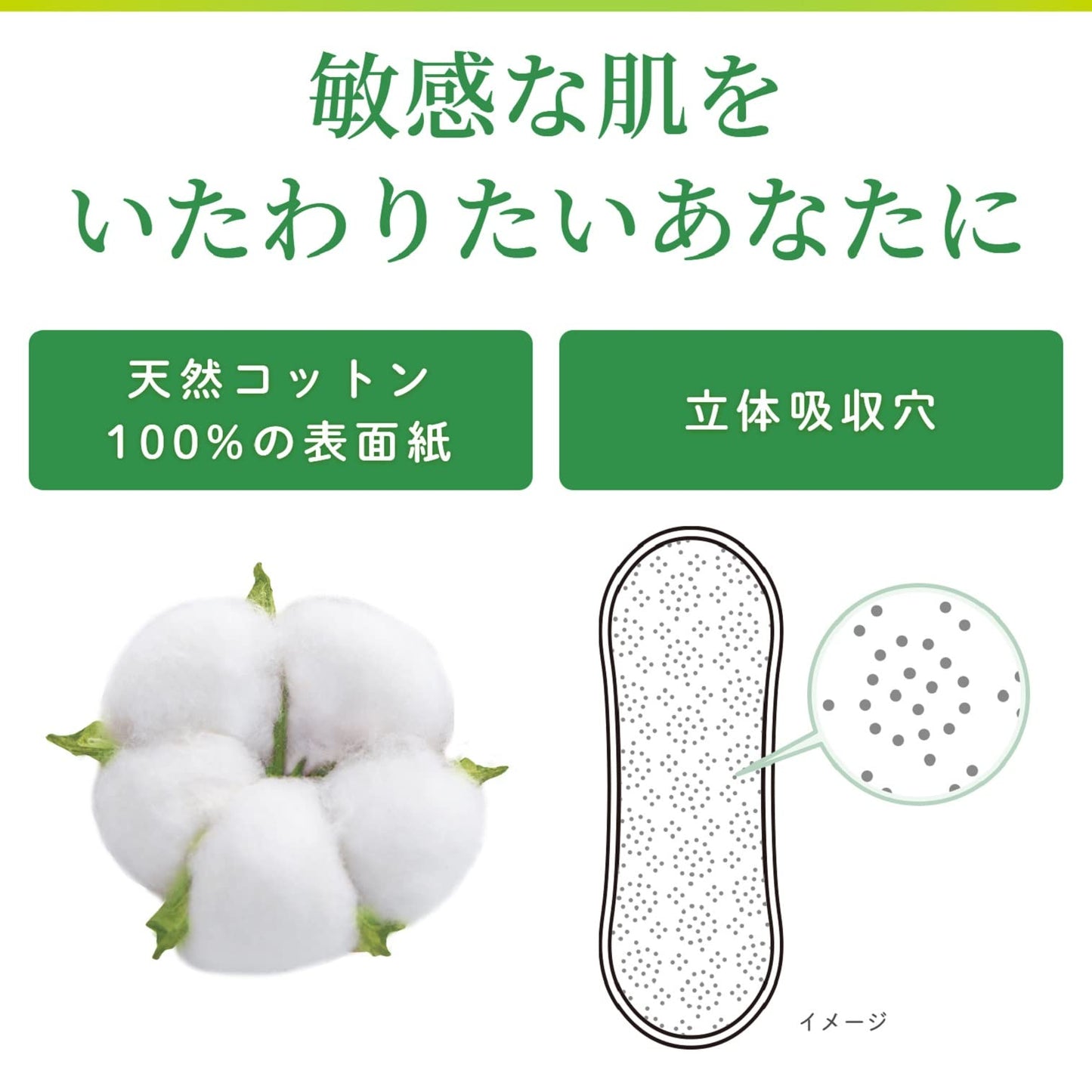 サラサーティコットン100　無香料　56個 容量56枚 小林製薬 生理用品