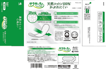 サラサーティコットン100　無香料　56個 容量56枚 小林製薬 生理用品