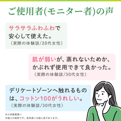 サラサーティコットン100　無香料　56個 容量56枚 小林製薬 生理用品