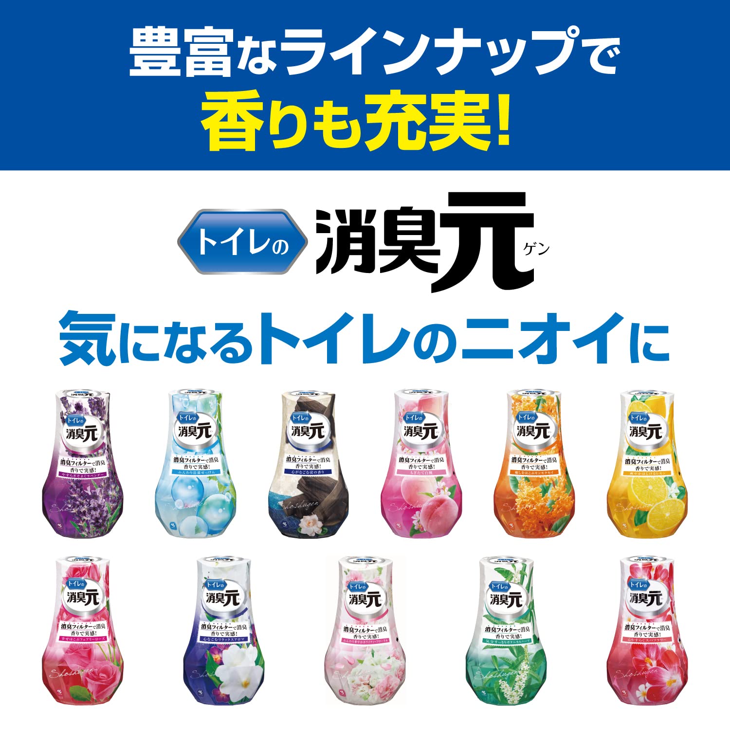 トイレの消臭元　爽やかはじけるレモン 容量400ML 小林製薬 芳香剤・トイレ用