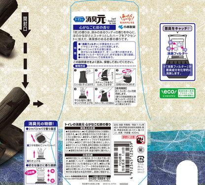 トイレの消臭元　心がなごむ炭の香り 容量400ML 小林製薬 芳香剤・トイレ用