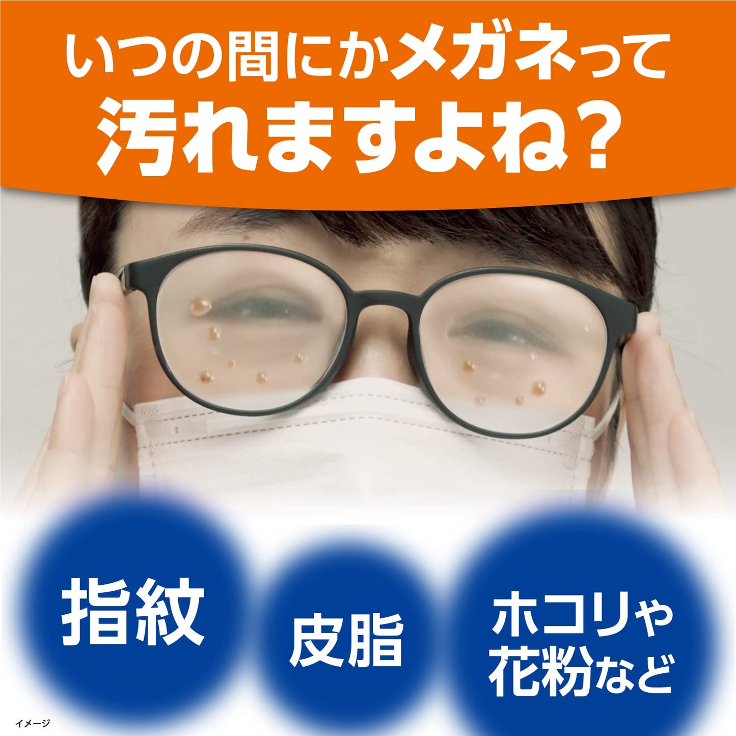 メガネクリーナふきふき 容量20枚 小林製薬 眼鏡用