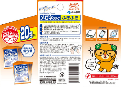 メガネクリーナふきふき 容量20枚 小林製薬 眼鏡用