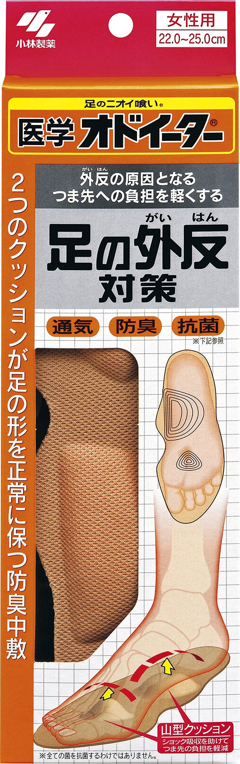 医学オドイーター足の外反対策 容量1ｿｸ 小林製薬 シューケア