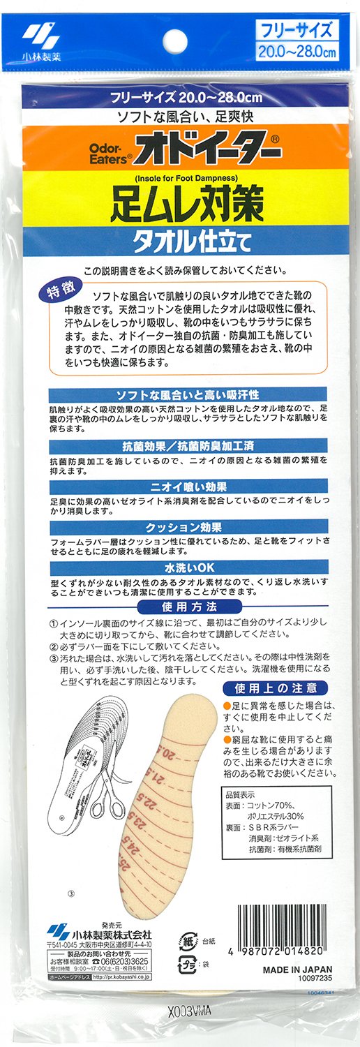 オドイーター足ムレ対策　タオル仕立て 容量1足 小林製薬 シューケア