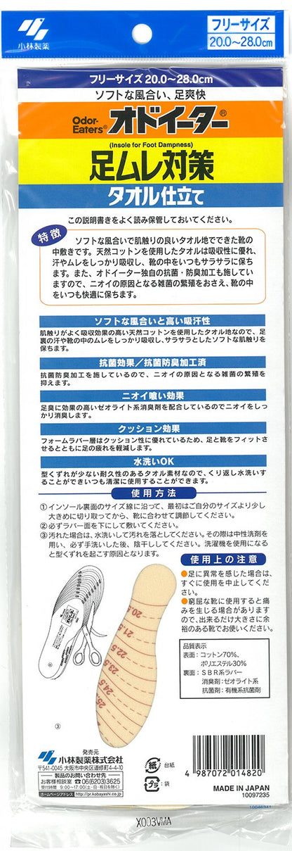 オドイーター足ムレ対策　タオル仕立て 容量1足 小林製薬 シューケア