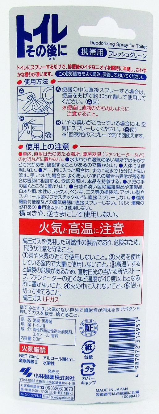 トイレその後に携帯用　フレッシュグリ－ン 容量23ML 小林製薬 芳香剤・トイレ用
