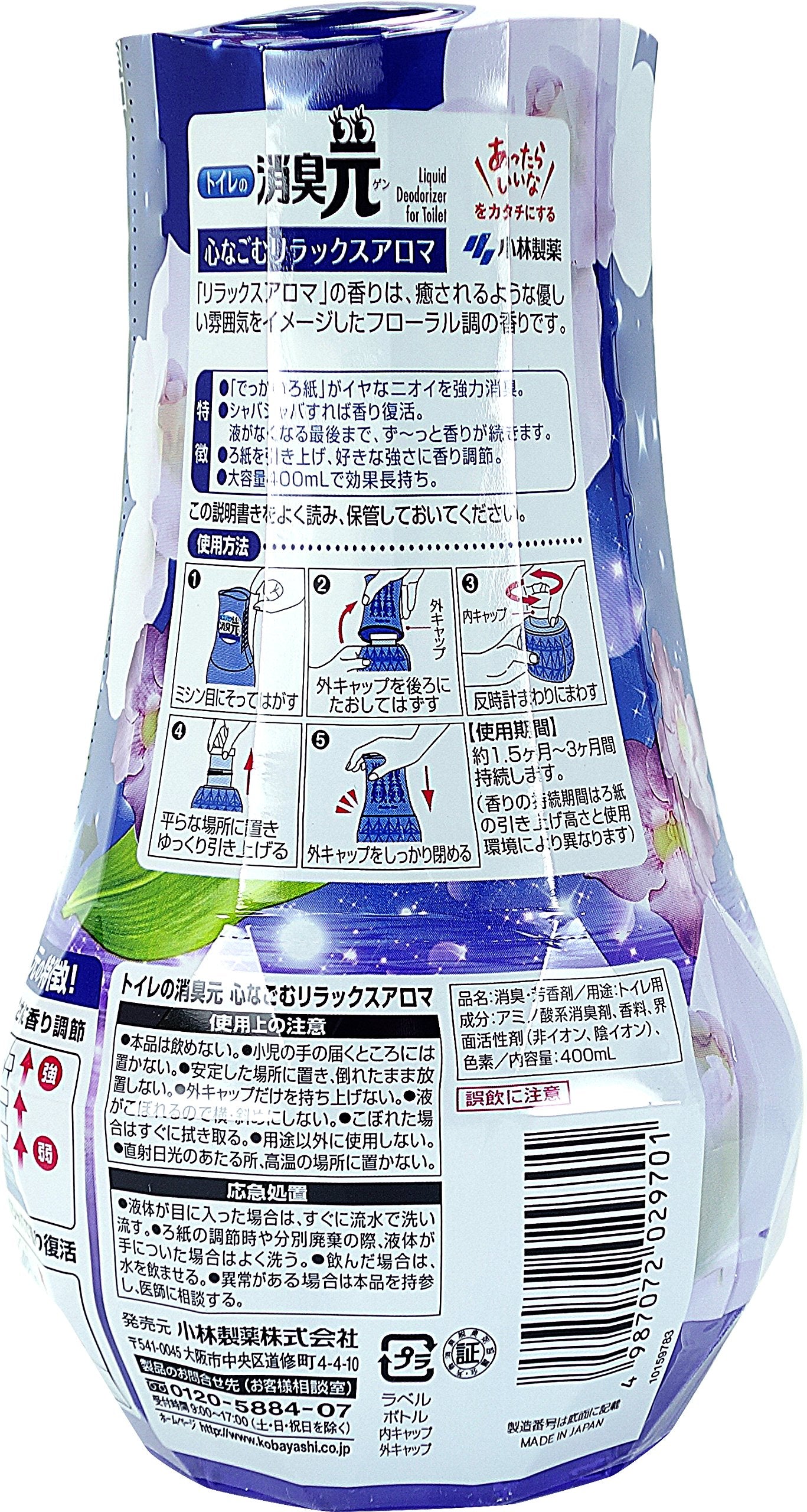 トイレの消臭元　心なごむリラックスアロマ 容量400ML 小林製薬 芳香剤・トイレ用