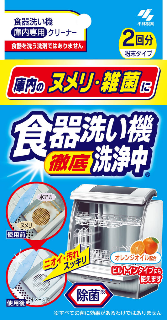 食器洗い機洗浄中 容量2個 小林製薬 台所洗剤