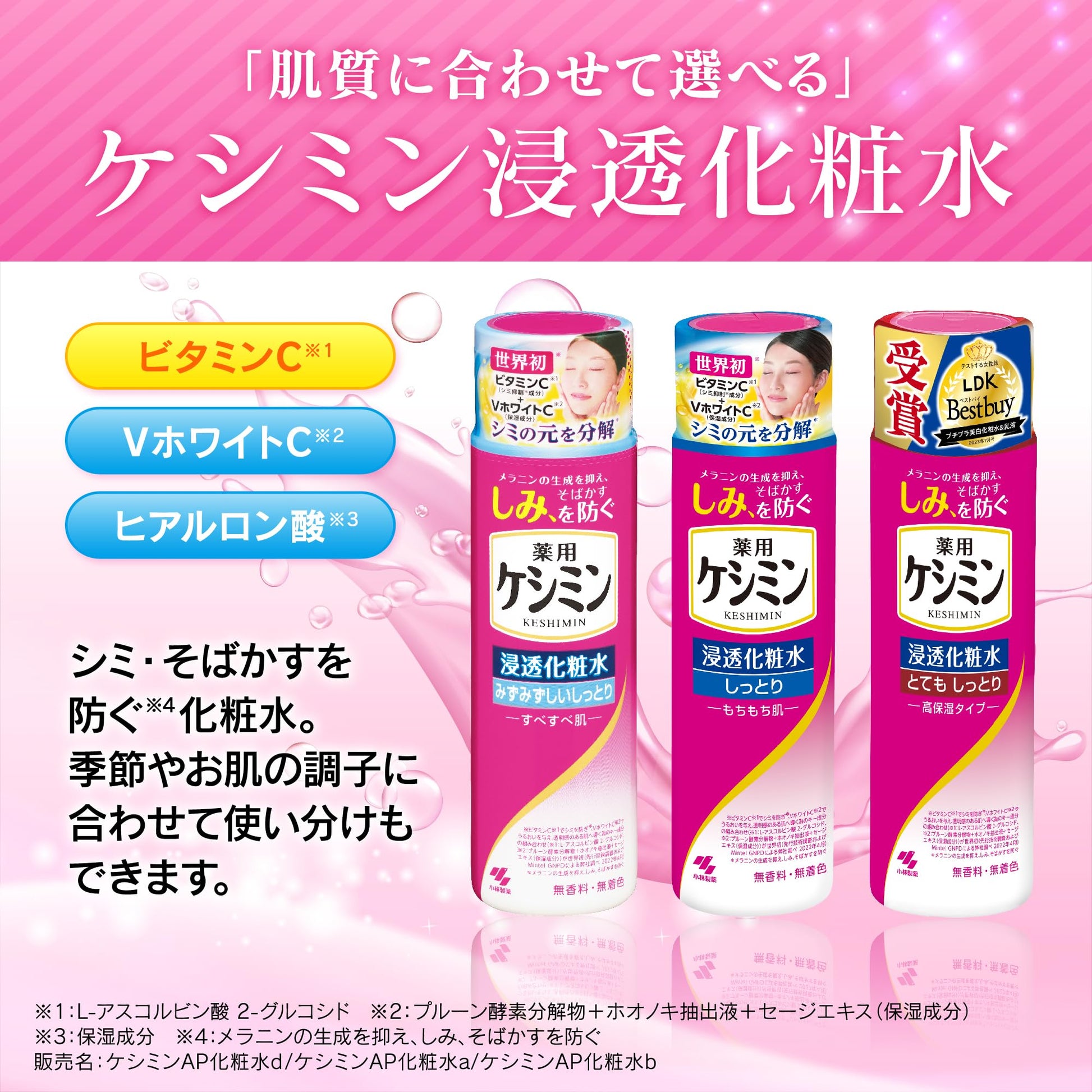 ケシミン浸透化粧水　しっとりもちもち　つめかえ用 容量140ML 小林製薬 化粧水・ローション