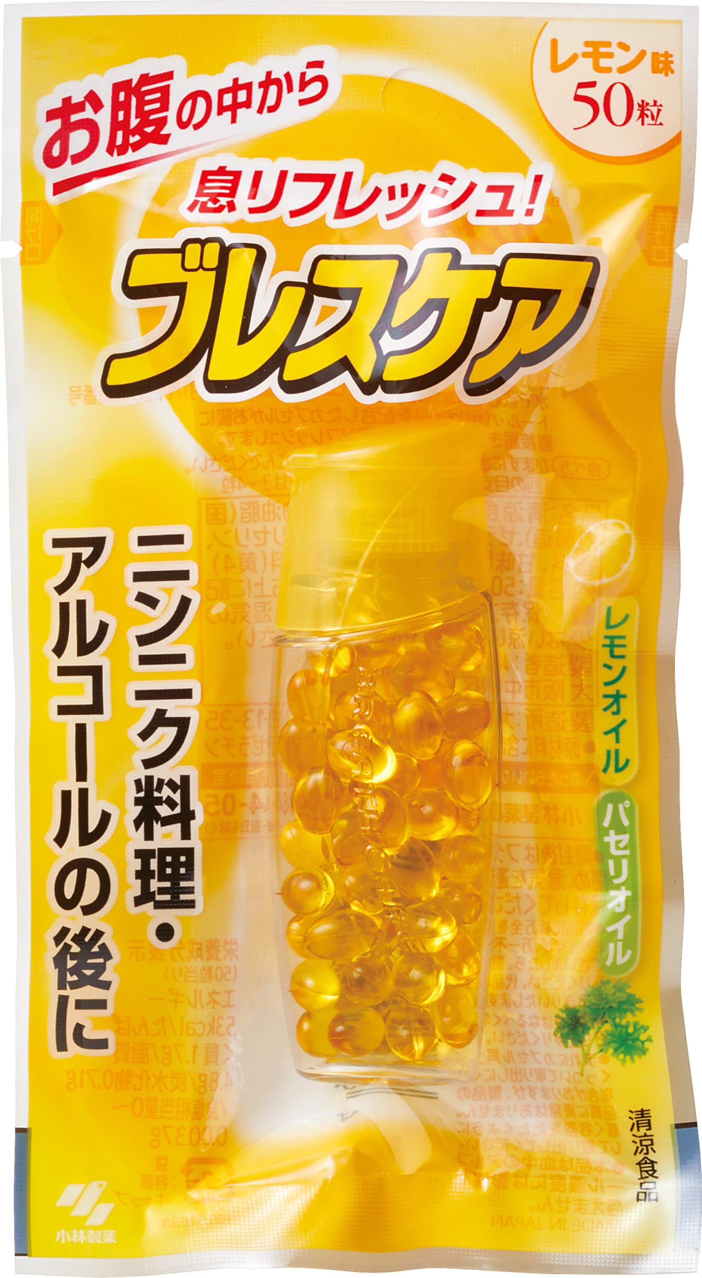 ブレスケア レモン 容量50粒 小林製薬 マウスウォッシュ