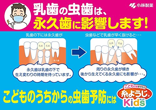 糸ようじKids 容量30本 小林製薬 フロス・歯間ブラシ