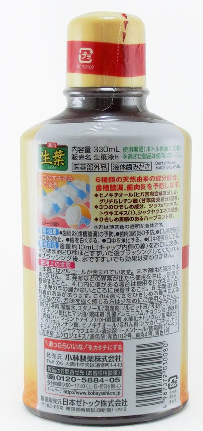ひきしめ生葉液 容量330ML 小林製薬 マウスウォッシュ