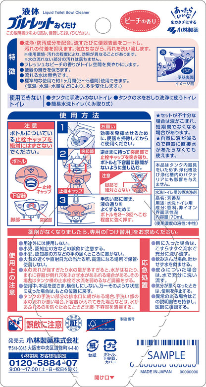 液体ブルーレットおくだけ　ピーチの香り 容量70G 小林製薬 芳香剤・タンク