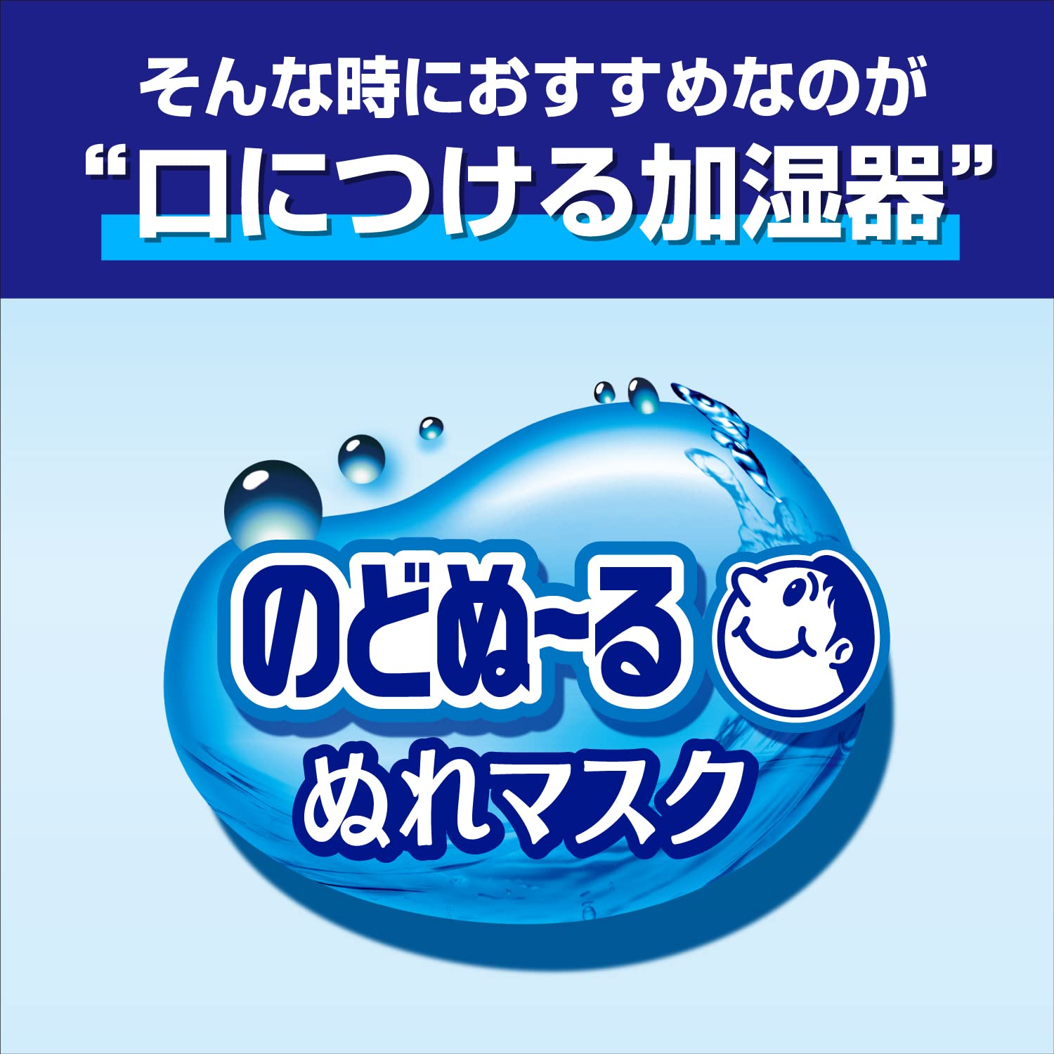 のどぬ～るぬれマスク就寝用　ゆず＆かりんの香り 容量3枚 小林製薬 マスク