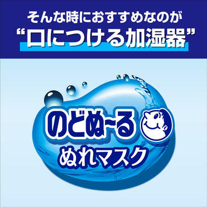 のどぬ～るぬれマスク就寝用　ゆず＆かりんの香り 容量3枚 小林製薬 マスク