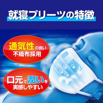 のどぬ～るぬれマスク就寝用　ゆず＆かりんの香り 容量3枚 小林製薬 マスク