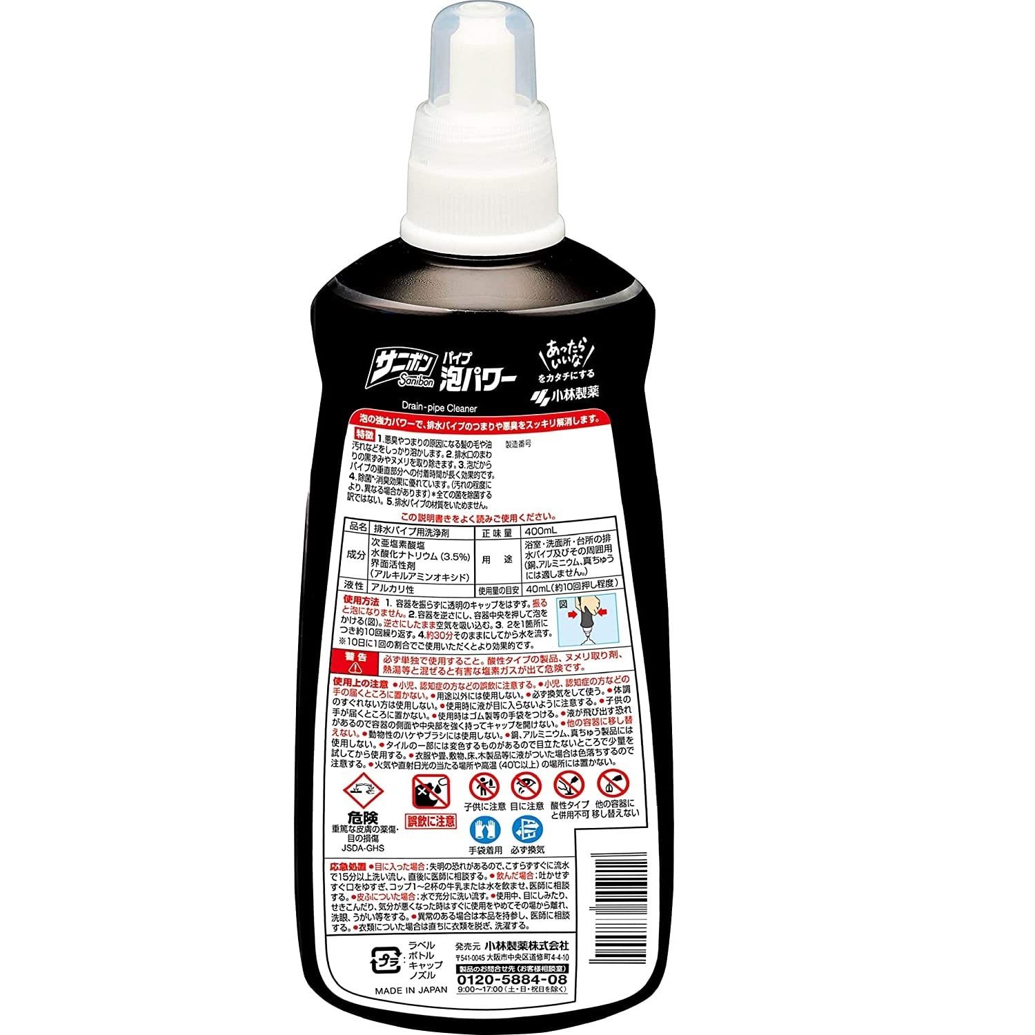 サニボン泡パワー　本体 容量400ML 小林製薬 住居洗剤・パイプクリーナー