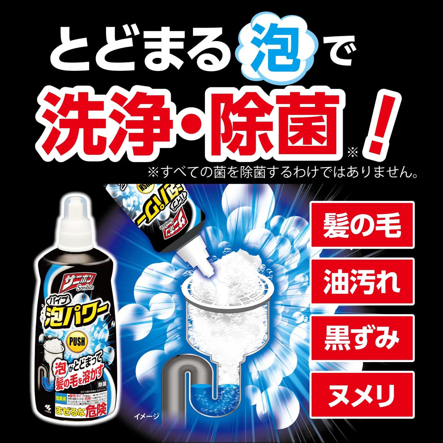 サニボン泡パワー　つけ替用 容量400ML 小林製薬 住居洗剤・パイプクリーナー