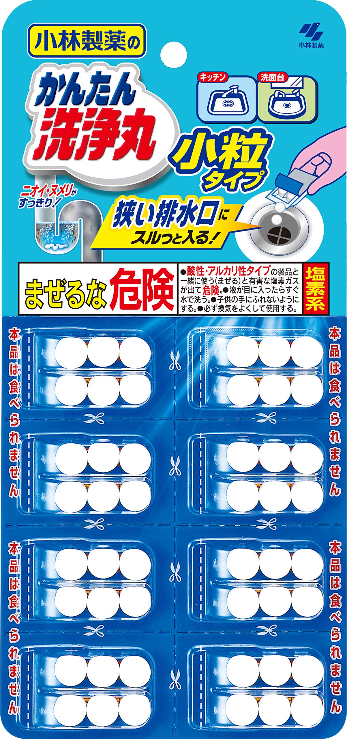 かんたん洗浄丸小粒タイプ 容量8包 小林製薬 住居洗剤・パイプクリーナー