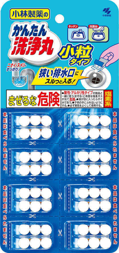 かんたん洗浄丸小粒タイプ 容量8包 小林製薬 住居洗剤・パイプクリーナー