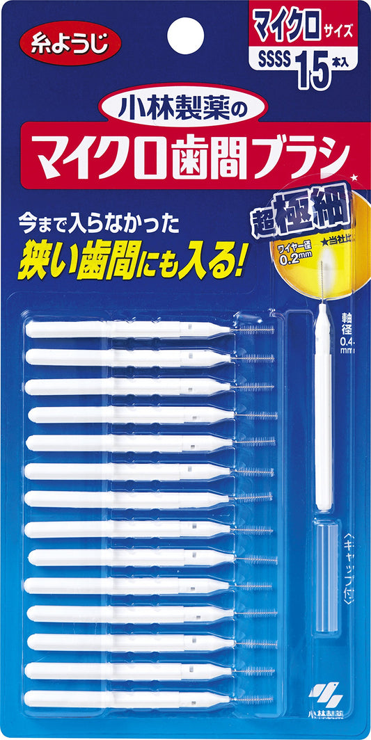 マイクロ歯間ブラシI字型 容量15P 小林製薬 フロス・歯間ブラシ