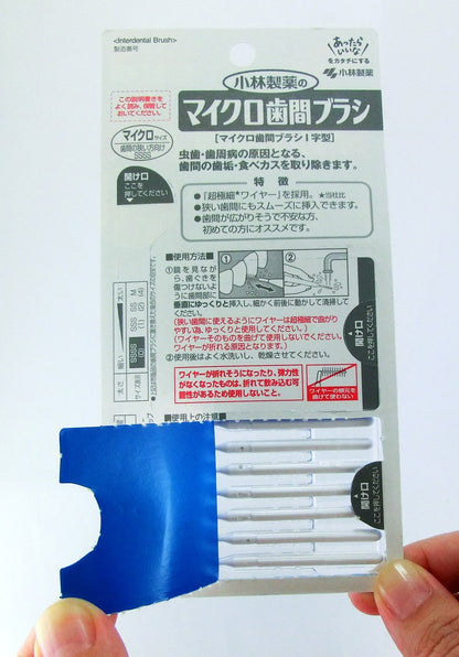 マイクロ歯間ブラシI字型 容量15P 小林製薬 フロス・歯間ブラシ