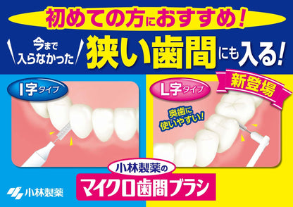 マイクロ歯間ブラシI字型 容量15P 小林製薬 フロス・歯間ブラシ