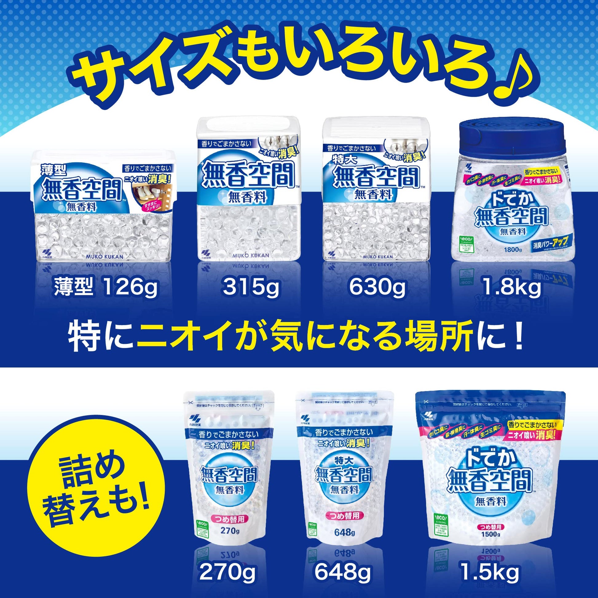 無香空間 容量315G 小林製薬 芳香剤・部屋用