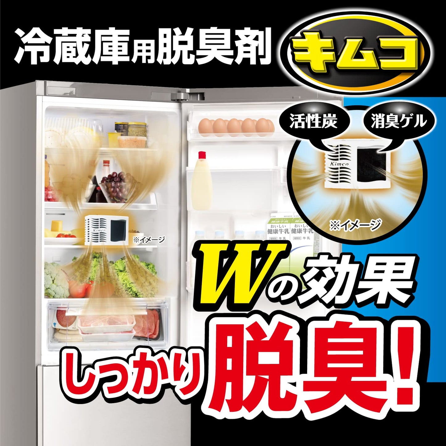 キムコ　ジャイアント 容量162G 小林製薬 芳香剤・冷蔵庫