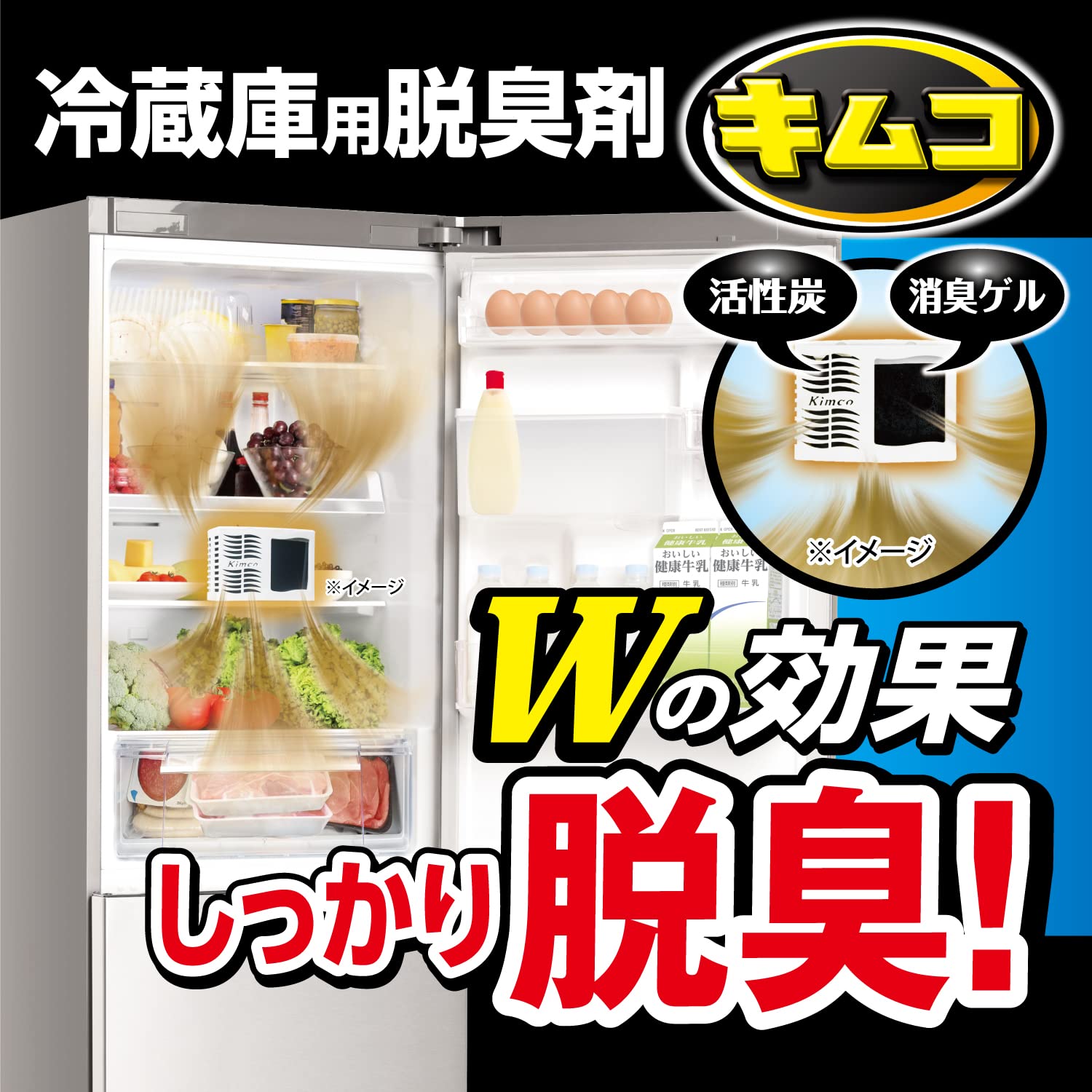 キムコ　ジャイアント 容量162G 小林製薬 芳香剤・冷蔵庫
