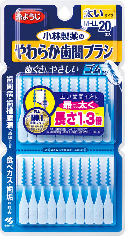 やわらか歯間ブラシ　M‐Lサイズ　20本入 容量20本 小林製薬 フロス・歯間ブラシ