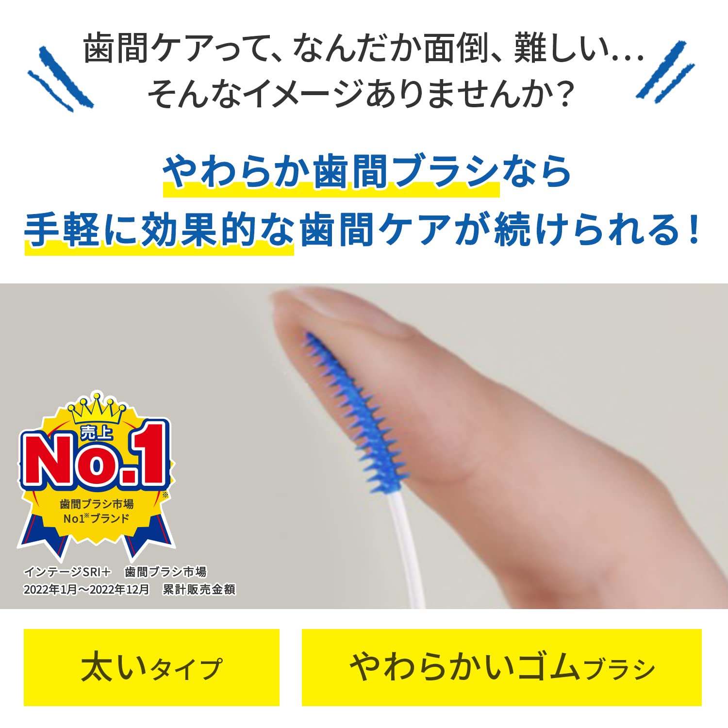 やわらか歯間ブラシ　M‐Lサイズ　20本入 容量20本 小林製薬 フロス・歯間ブラシ