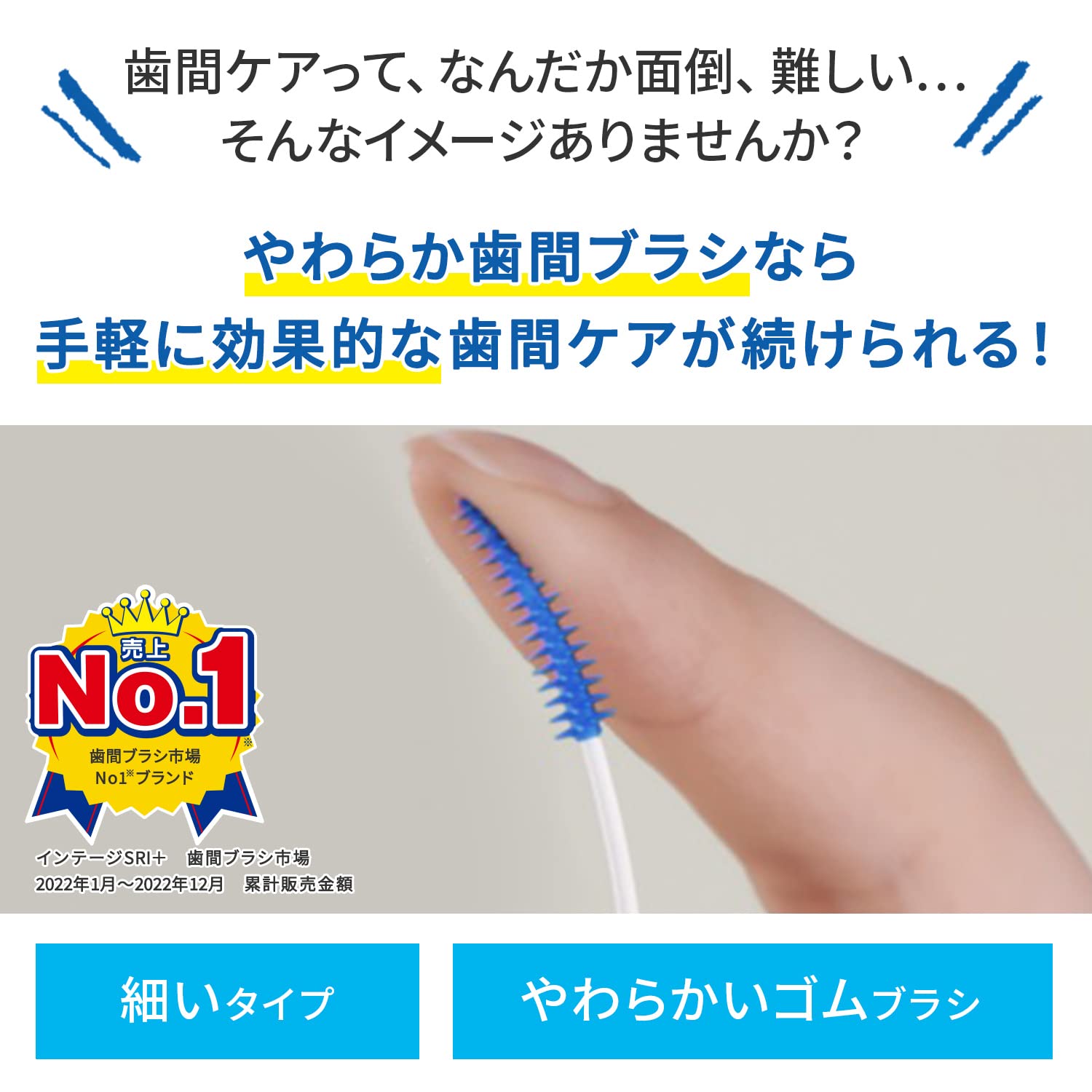 やわらか歯間ブラシ　SS－Mサイズ　40本 容量40本 小林製薬 フロス・歯間ブラシ