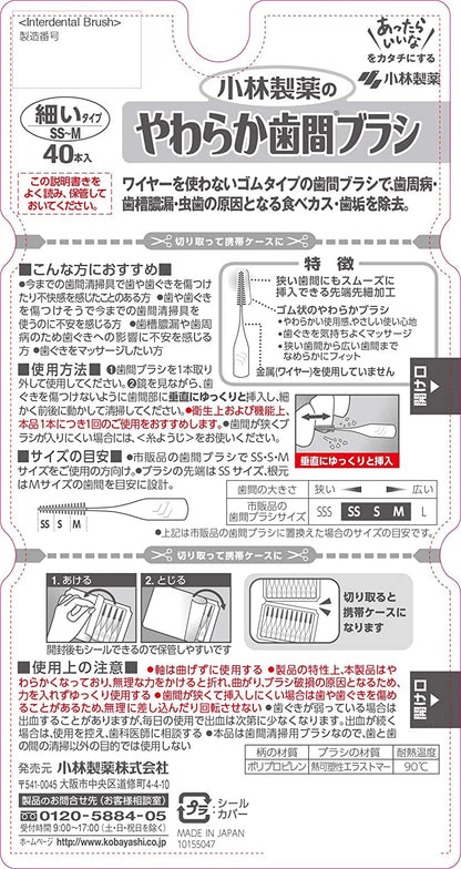 やわらか歯間ブラシ　SS－Mサイズ　40本 容量40本 小林製薬 フロス・歯間ブラシ