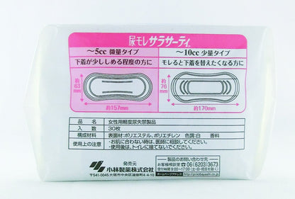 尿モレサラサーティ　微量 容量30枚 小林製薬 生理用品
