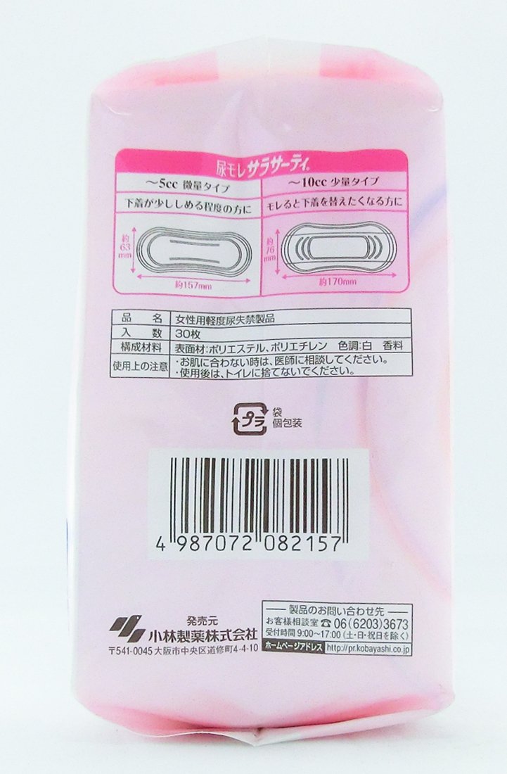 尿モレサラサーティ　少量 容量30枚 小林製薬 生理用品
