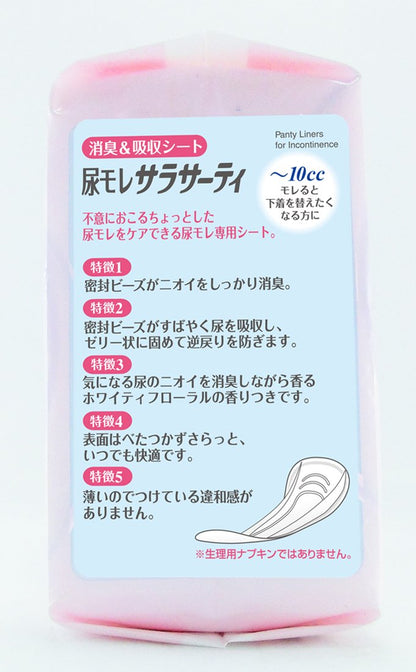 尿モレサラサーティ　少量 容量30枚 小林製薬 生理用品