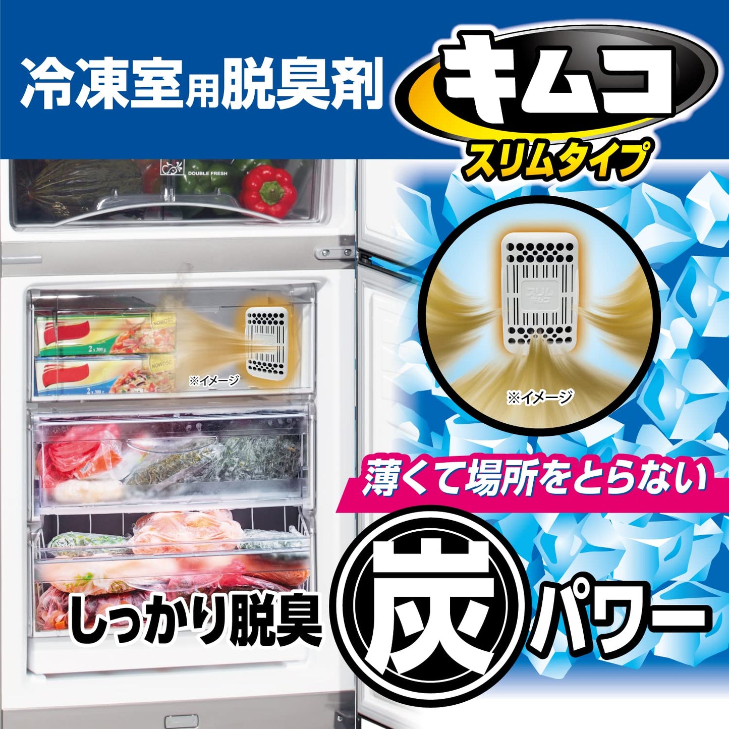 キムコスリムタイプ　冷凍室用 容量26G 小林製薬 芳香剤・冷蔵庫