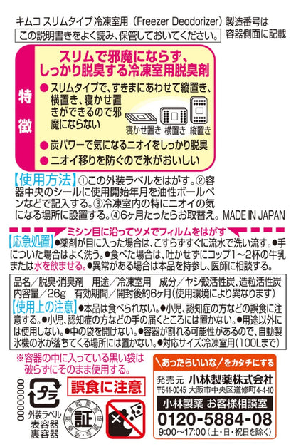 キムコスリムタイプ　冷凍室用 容量26G 小林製薬 芳香剤・冷蔵庫