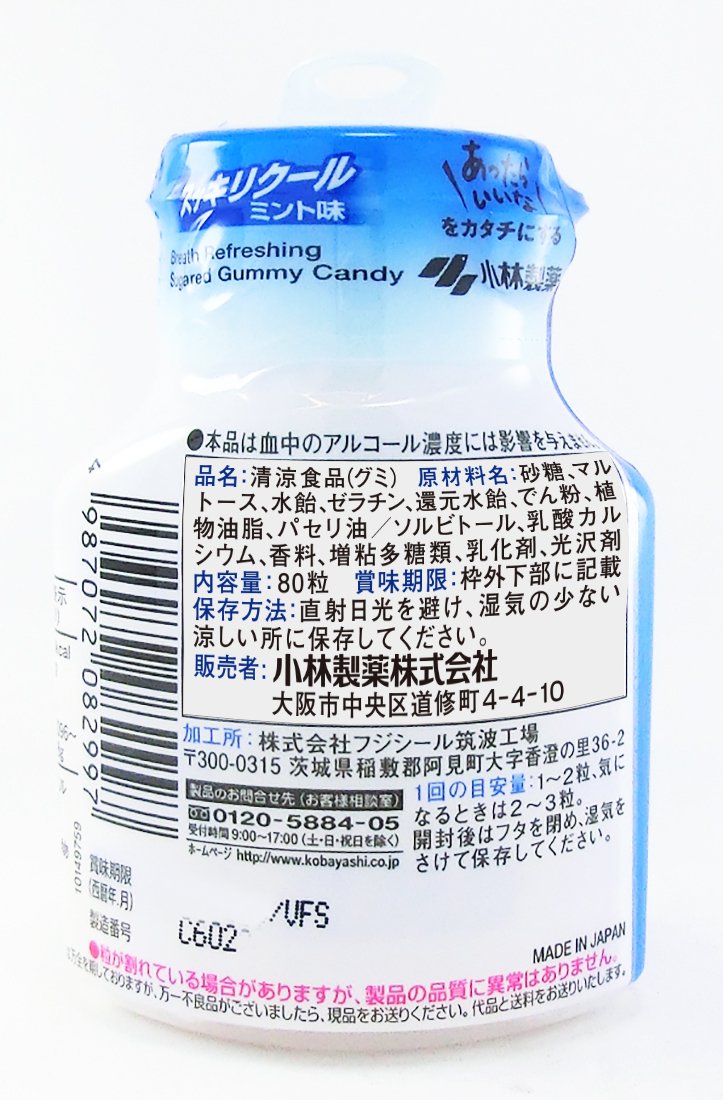 噛むブレスケア　ボトル　スッキリクールミント 容量80個 小林製薬 マウスウォッシュ