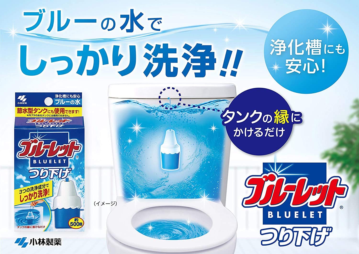 ブルーレットつり下げ 容量30G 小林製薬 芳香剤・タンク